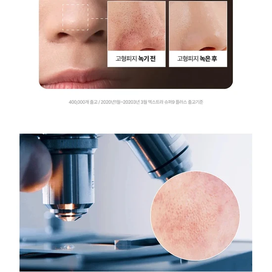 Medi-Peel Extra Super 9 Plus 2.0 Blackhead Care Solution 250ml