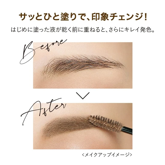 ISEHAN Kiss Me Heavy Rotation Colouring Eyebrow 04 Natural Brown