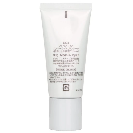 SK-II Atmosphere Airy Light UV Cream SPF 50 30g