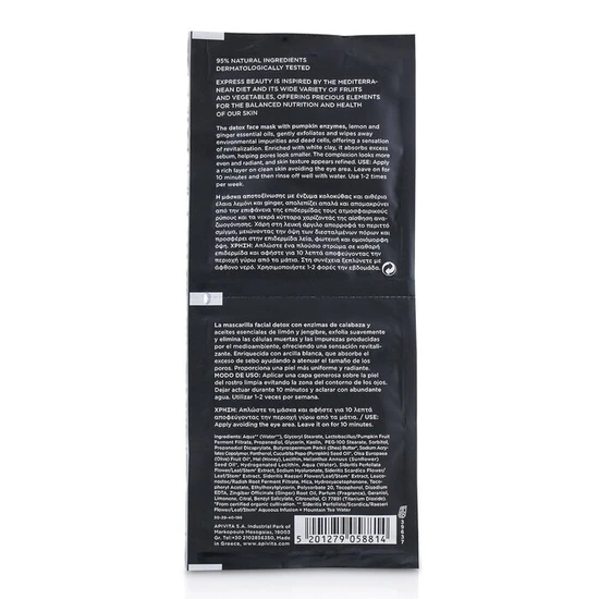 APIVITA Express Beauty Face Mask With Pumpkin 6x(2x8ml)