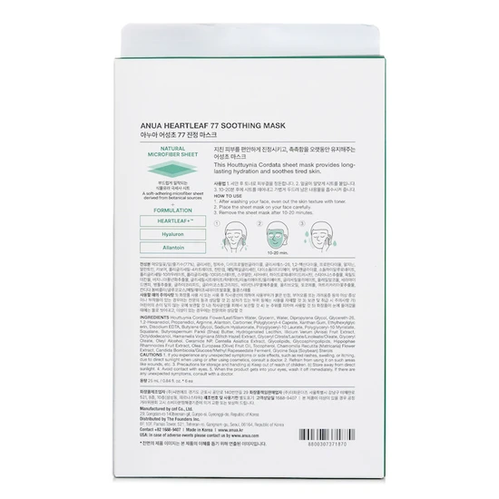 ANUA Heartleaf 77 Soothing Mask 6 x 25ml
