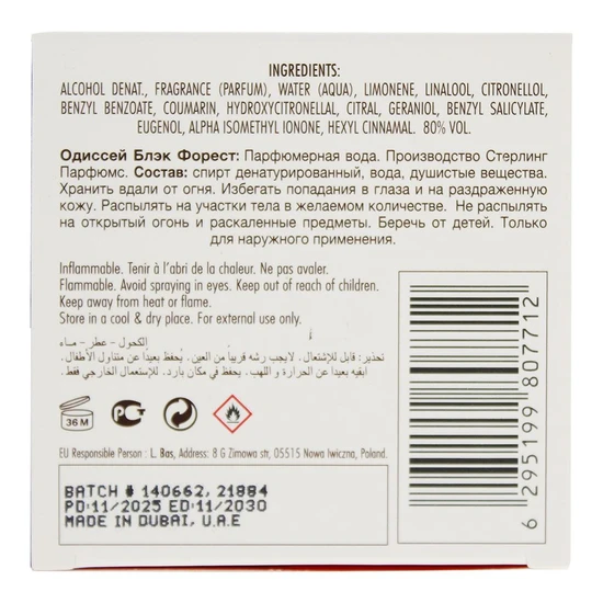 Armaf Odyssey Black Forest Eau De Parfum 100ml