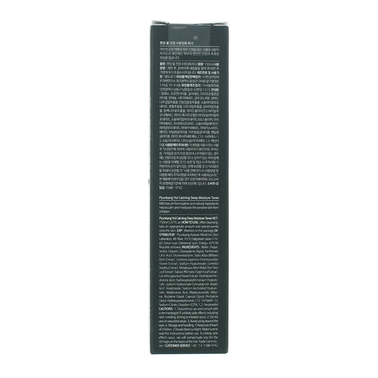 Pyunkang Yul Calming Deep Moisture Toner 150ml