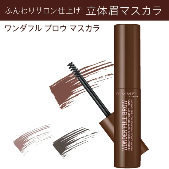 Rimmel Wonder'Full Brow 24hr Waterproof Brow Mascara With Fibres 002 Medium Brown
