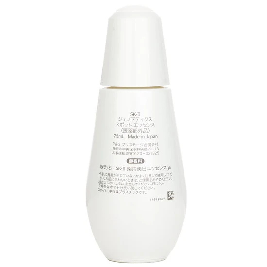 SK-II Genoptics Spot Essence 75ml
