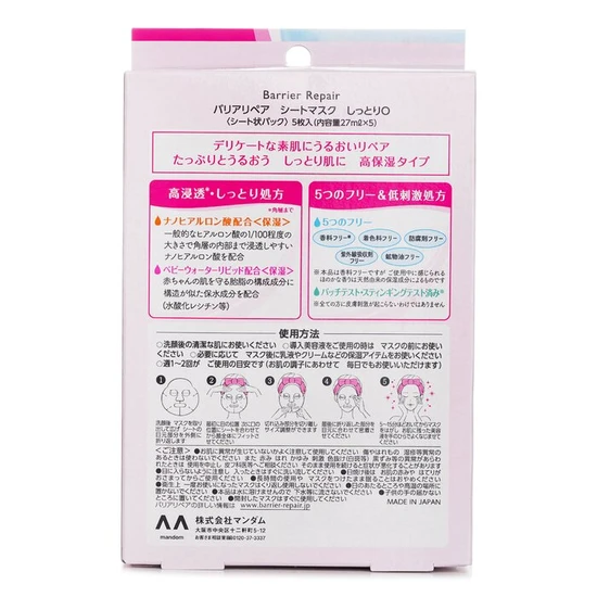 Mandom Barrier Repair Extra Moisture Sheet Mask 5pcs