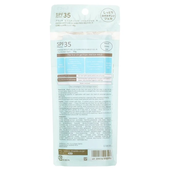 Shiseido Anessa Moisture UV Sunscreen Mild Gel SPF 35 For Sensitive Skin 90g