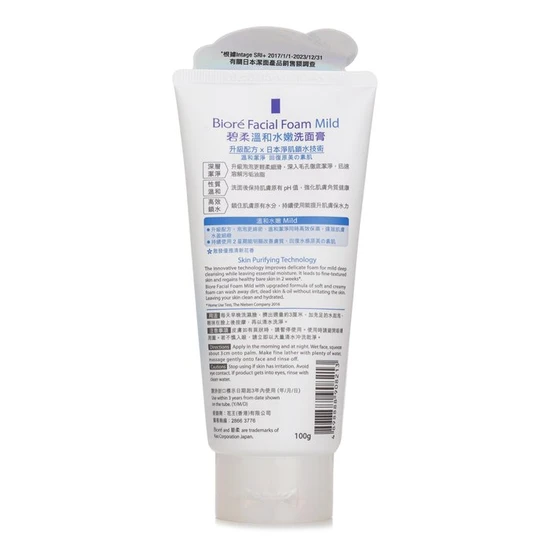 Bioré Facial Foam Mild 100g