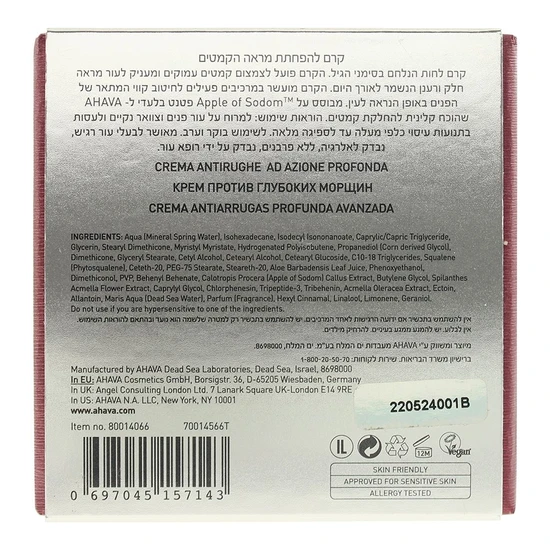 AHAVA Apple Of Sodom Advanced Deep Wrinkle Cream 50ml