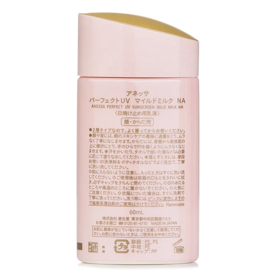 Anessa Perfect UV Sunscreen Mild Milk For Sensitive Skin SPF 50+ 60ml