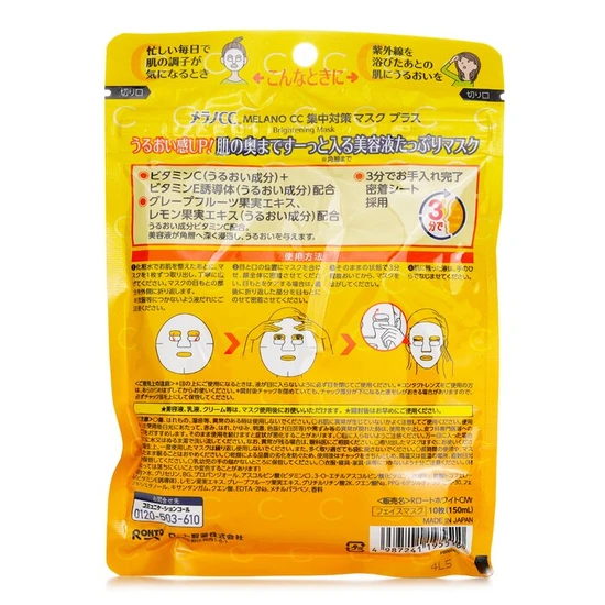 Rohto Melano CC Intensive Measures Mask Plus 10 sheets