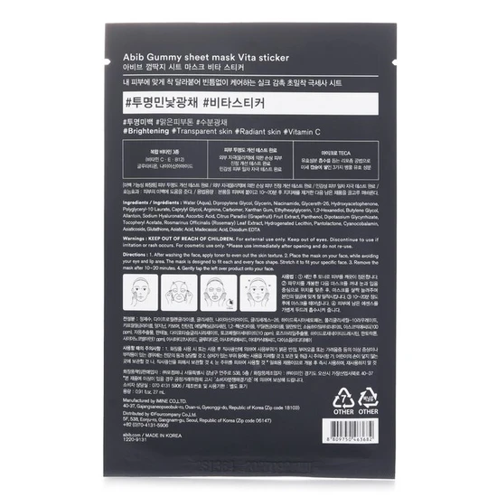 Abib Gummy Sheet Mask Vita Sticker 27ml x10pcs