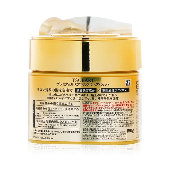 Tsubaki Premium Repair Mask 180g