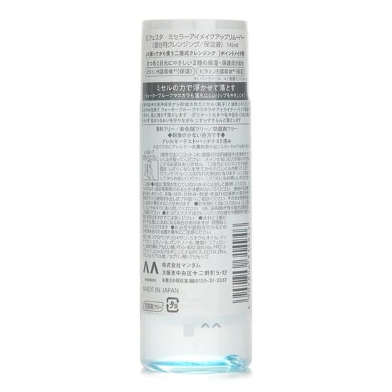 Mandom Bifesta Cleansing Water Eye Makeup Remover 145ml