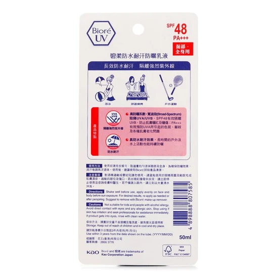 Bioré Super UV Care Milk SPF 48 50ml