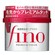 Shiseido Fino Premium Touch Hair Mask 230g x2